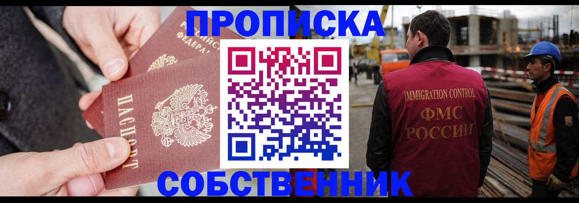 миграционный учет в Апатитах